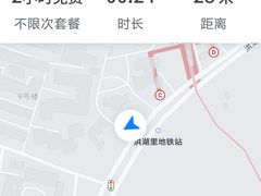 -四合居(柳云路店)