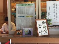 -热田神宫
