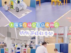 -家乐福会员店(南翔店)