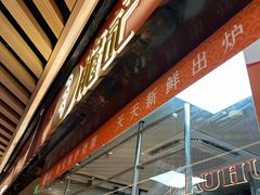 -龍记香港茶餐厅(久光百货店)