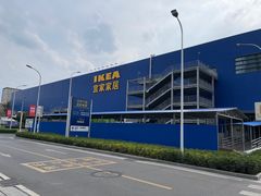 -宜家家居(西安未央商场店)