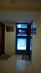 -韩医生专业祛痘连锁机构