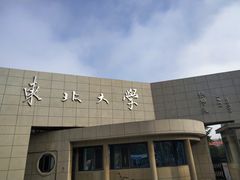 -东北大学(南湖校区)