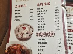 -馬伍旺川菜(金象城店)