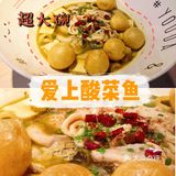 超大大大碗的“友达面馆”一周岁啦[礼花]