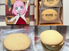 -好利来(川大店)