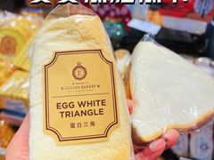 -莉莲蛋挞(日月光店)