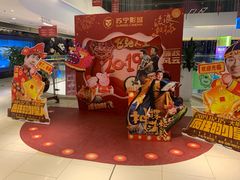 -苏宁影城