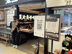 -新太二·鲜料川菜(群光广场店)