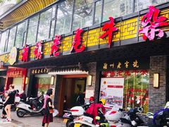 门面-潮镇老尾牛杂(环城西路店)