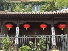 -中央戏剧学院(东城校区)