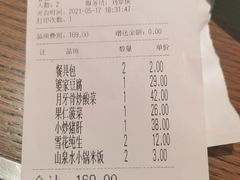 -北李妈妈菜·虾爬子大锅贴(贵和店)