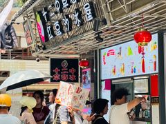 -十二中草莓冰·红豆沙冰屋(十二中店)
