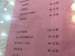 菜单-狗不理(山东路总店)
