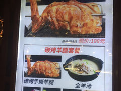 -大牧飞沙烤全羊(川沙店)