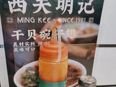 -西关明记肠粉·亚洲地标美食(北京路店)