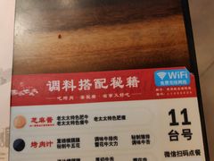 -西塔老太太泥炉烤肉(上海七宝领展广场店)