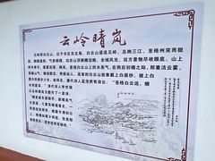 -白云山风景名胜区