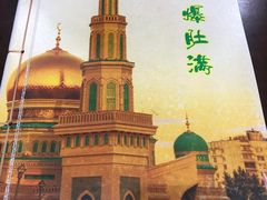 -牛街老爆肚满(牡丹园店)