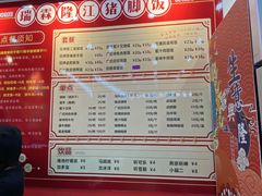 -瑞霖·隆江猪脚饭