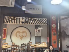 -杭嘉湖咬强羊肉面馆(永兴路总店)