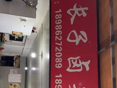 -吴长子卤菜馆(统一街店)