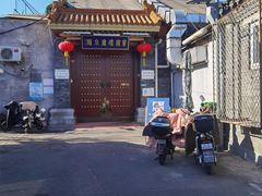 -皇家冰窖小院(什刹海店)