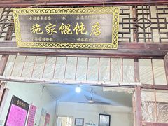 -丝绸小镇荻港古村