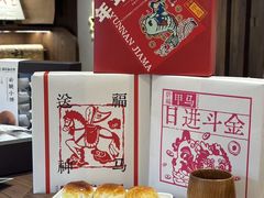 -嘉华鲜花饼·现烤(昆明老街店)