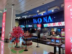 售票处-博纳国际影城(凯德广场店)