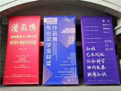 -湖北美术学院(昙华林校区)
