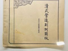 -梁思成纪念馆