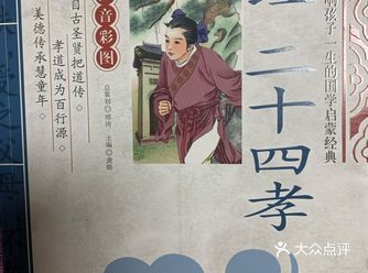 影响孩子一生的国学启蒙经典