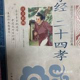 影响孩子一生的国学启蒙经典