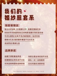 -今生有约婚纱摄影店(景德路店)