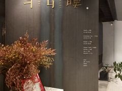 -半山腰·云南菜(侨福芳草地店)
