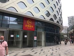 -宝龙城(杭州滨江店)