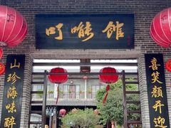-顺德了能馆(虎门店)