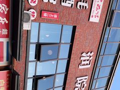 -大正味·蚝酒馆(龙泉店)