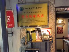 -可口香·非遗老号烧烤(南岗直营店)