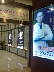 -南宁维密整形·王敦华眼鼻整复中心