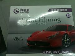 -龙膜膜方汽车贴膜隐形车衣汽车改色(河东店)