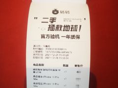 -转转二手回收(新城吾悦广场店)