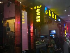 -龙聚德北京烤鸭(沙坪坝华宇A馆店)