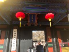 -北京国子监胡同