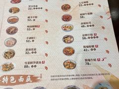 菜单-苏面坊(苏州托尼洛·兰博基尼书苑酒店)