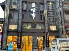 -盘飧市(春熙路店)