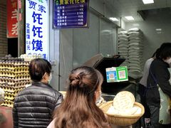 等位区-贾家饦饦馍(回民街店)