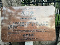 -八大关景区