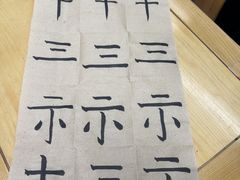 -子曰书院·古筝围棋书法国画小主持(夏都店)